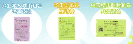 施術割引券 とくさ治療院